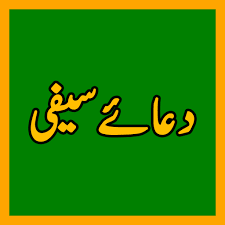 Tawasul means an intermediary or liaison. Dua E Tawassul With Audios And Translation Apk Latest Version 1 2
