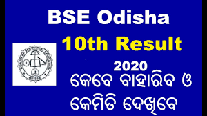 Over 5.34 lakh students appeared for the exams, out of which 4.21 lakh passed the examination. How To Check Odisha 10th Result 2020 Odisha Matric Result 2020 Youtube