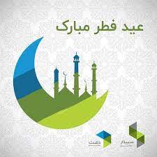 وتعتمد هذه الرسوم البيانية على الأسعار الحية للسوق المتوسط، وهي سهلة الاستخدام. Ø¹ÙŠØ¯ Ø³Ø¹ÙŠØ¯ ÙØ·Ø± Ø¨Ø± Ù‡Ù…Ù‡ Ù…Ø³Ù„Ù…Ø§Ù†Ø§Ù† Ù…Ø¨Ø§Ø±Ùƒ Ø¨Ø§Ø¯ Persian Poem Calligraphy Persian Poem Art