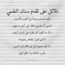 صور كلمات مضحكة عن تقدم عمرك Sowarr Com موقع صور أنت في صورة Words Quotes Postive Quotes Islamic Love Quotes