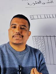 الكسور العشرية للصف الرابع الابتدائي