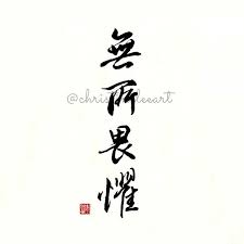 Check spelling or type a new query. Family Name Tattoo Design Chinese Korean Tattoo Design Chinese Calligraphy Chinese Characters Chinese Tattoos Tattoo Design Family Name Tattoos Tattoo Designs Japanese Calligraphy