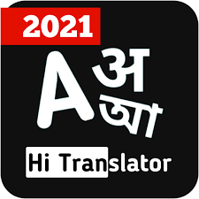 Nov 04, 2021 · download k53 learners and license apk 2.0.25 for android. Skachat Hi Translator Translate English 2 Hindi Bangla Poslednyaya Versiya Apkfuture