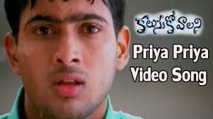 Kalusukovalani Movie Priya Priya Video Song Uday Kiran Pratyusha Gajala Youtube