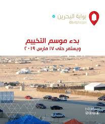 بدء موسم التخييم ويستمر حتى مارس البحرين الكويت السعودية الإمارات دبي عمان فعاليات البحرين السياحة في البحرين Uae Movie Posters Poster Movies
