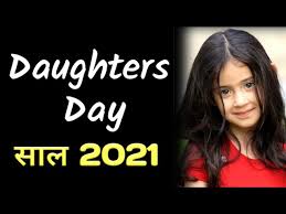 National daughters day is celebrated on 25th september of every year and now in 2021, it will be the same. Daughters Day Kab Aata Haidaughters Day 2021 2021 Date In Indiadaughters Day Kab Hota Hai Youtube