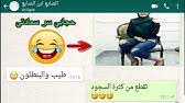 تونس، رسميًا الجمهورية التونسية، هي دولة عربية تقع في شمال أفريقيا يحدها من الشمال والشرق البحر الأبيض المتوسط ومن الجنوب الشرقي ليبيا (459 كم) ومن الغرب الجزائر (965 كم). Ø´Ø§Ø¨ Ù‡Ø±Ø¨ Ù„ÙŠÙ„Ø© Ø¯Ø®Ù„ØªÙ‡ Ø¹Ø´Ø§Ù† Ø®Ø§ÙŠÙ Ù…Ù† Ù‚Ù„Ø© Ø§Ù„Ø£Ø¯Ø¨ Ù‡Ù‡Ù‡Ù‡ Ù…Ø­Ø§Ø¯Ø«Ø§Øª ÙˆØ§ØªØ³Ø§Ø¨ Youtube