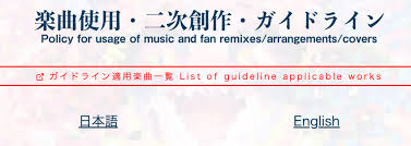DJ TECHNORCH and 九十九音夢(TSUKUMONEMU) Official Web
