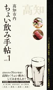 ちょい 飲み