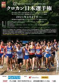 第105回 日本陸上選手権 についての情報を掲載しています。 技大会 日本代表選手選考競技会第37回u20日本陸上競技選手権大会兼 ナイロビ2021 u20世界陸上競技選手権大会 日本代表選手選考競技会の大会. ç¬¬104å›žæ—¥æœ¬é™¸ä¸Šç«¶æŠ€é¸æ‰‹æ¨©å¤§ä¼šã‚¯ãƒ­ã‚¹ã‚«ãƒ³ãƒˆãƒªãƒ¼ç«¶èµ° ç¬¬36å›žu20æ—¥æœ¬é™¸ä¸Šç«¶æŠ€é¸æ‰‹æ¨©å¤§ä¼šã‚¯ãƒ­ã‚¹ã‚«ãƒ³ãƒˆãƒªãƒ¼ç«¶èµ° æ—¥æœ¬é™¸ä¸Šç«¶æŠ€é€£ç›Ÿå…¬å¼ã‚µã‚¤ãƒˆ Japan Association Of Athletics Federations