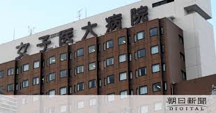 東京女子医大 整数問題 高校数学 japanese university entrance exam questions. æ±äº¬å¥³å­åŒ»å¤§ å­¦è²»1200ä¸‡å††å€¤ä¸Šã' ã‚³ãƒ­ãƒŠã§çµŒå–¶é›£