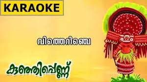 Watch Nadan Krishi Pattugal Video Free Hatkara Tharattu pattukal malayalam ത ര ട ട പ ട ട കൾ. watch nadan krishi pattugal video free