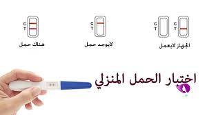 كيف أعرف ان تحليل الحمل المنزلي خربان. Ø³Ø§Ø¦Ù„ Ø§Ù„ÙØµÙ„ Ø¹Ø·Ø´Ø§Ù† ÙƒÙŠÙ Ø§Ø¹Ø±Ù Ø§Ù†ÙŠ Ø­Ø§Ù…Ù„ Ø§Ù„Ø¯ÙˆØ±Ù‡ Ù…ØªØ§Ø®Ø±Ù‡ Giniandharker Com