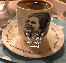 ما كل قلب ينشرى بالهدايا ولا كل كسر تفيد فيه الجباير. Ø¹Ø¨Ø§Ø±Ø§Øª Ø¹Ù† Ù„Ù‚Ø§Ø¡ Ø§Ù„Ø­Ø¨ÙŠØ¨ ØªÙˆÙŠØªØ±