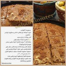 بسبوسة لوتس Cooking Recipes Desserts Yummy Food Dessert Sweets Recipes