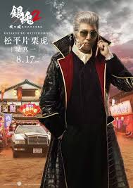 gintama live spinoff drama to focus on madao drama gintama live action live action