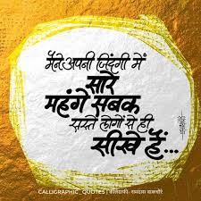 Everything happens for a reason. Pin By Ajay Akruti On Hindi Quotes Morning Inspirational Quotes Good Thoughts Quotes Mother Poems