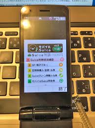 Get the last version of モバイルsuica from travel & local for android. ãªãŠã´ã‚ˆã®ãƒ–ãƒ­ã‚° ãƒ¢ãƒã‚¤ãƒ«suica 301shã‹ã‚‰iphone7ã¸æ©Ÿç¨®å¤‰æ›´
