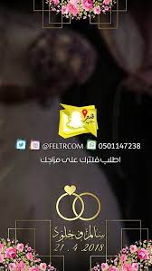 engagement arabic snapchat filter engagement party snapchat etsy snapchat filter design snapchat filters snapchat