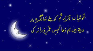 Maybe you would like to learn more about one of these? Happy Birthday Shayari In Urdu Hindi Poetry On Janam Din Salgirah 2021