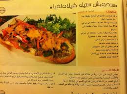 سندوتش ستيك Cooking Food Beef