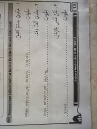 Hebat, nilai sempurna, bagus نعم na'am : Artikan Bahasa Arab Di Bawah Ini Ke Bahasa Indonesia Tolong Ya Jawab Dgn Benar Mau Dikumpulkan Jam Brainly Co Id