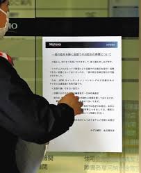 【みずほ銀行／システム障害】まとめ ※3月5日追記あり piyologさんでまとめられていたので以下記載します。 ※データ移行で発生したみずほ銀行のシステム障害についてまとめてみた／piyolog／2021年3月1日 障害が発生したのは2021年 0y4eajlokvxofm