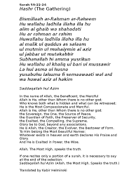 Maybe you would like to learn more about one of these? Sourate Hashr