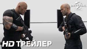 Forsazh Hobbs I Shou Trejler 2 V Kino S 1 Avgusta Youtube