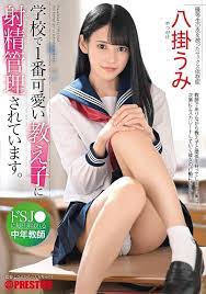 J-LIST! on X: J-List customers love JAV star Umi Yatsugake, and we stock  all her DVDs and Blu-rays. See them here! t.co8T6dvKf2AY  t.co9UkdzadguG  X