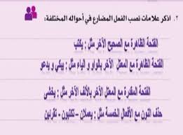 ارسم منظما بيانيا يوضح علامات اعراب الاسماء الخمسة