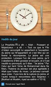 Epingle Par Hind Bnj Sur ر م ض ان Hadith Apprendre L Islam Rappel Islam