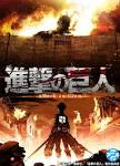 進撃の巨人 Season 1
