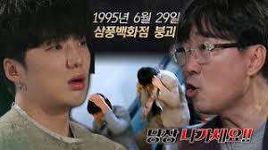 이런 사람들은 25년 전 오늘(1995년 6월 29일) 발생했던 삼풍백화점 붕괴 사고 현장에도 있었다. Zus9xetyljwf8m
