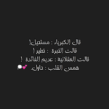 مشاعر مبعثره mood quotes funny quotes wise words