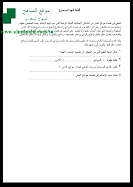 نص الاستماع للوحدة الاولى قطعة فهم المسموع الصف الأول المتوسط لغة عربية الفصل الأول المناهج السعودية