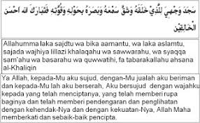 Bacaan ketika sujud tilawah sama seperti bacaan sujud ketika shalat. Sujud Sajadah Tilawah Malaysian S Chromosome