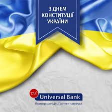 У день конституції ми святкуємо не просто прийняття важливого для держави документа. Robota Viddilen Universal Bank Na Den Konstituciyi Ukrayini Universal Bank