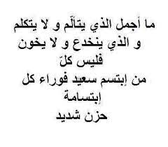 لا تتركيني شعر حزين قصير سنعرض في هذا المقال مجموعة من الأشعار الحزينة: Ø´Ø¹Ø± Ø­Ø¨ Ø­Ø²ÙŠÙ† Ù‚ØµÙŠØ± Ø¨ÙŠÙˆØªÙŠ