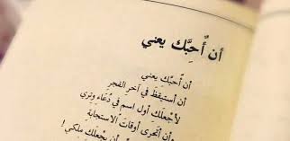 النوم عنى جلا يا زين الاطباع. Ø§Ø´Ø¹Ø§Ø± Ù‚ØµÙŠØ±Ø© Ø¹Ù† Ø§Ù„Ø­Ø¨ Ø§Ù†Øª Ø±ÙˆØ­ÙŠ ÙˆÙ‚Ù„Ø¨ÙŠ ØµØ¨Ø§Ø­ÙŠØ§Øª