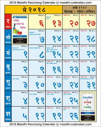 Planner template is easy to print from pdf or save a picture in png format for further processing Monthly Kalnirnay 2018 Marathi Calendar Download Downloads 2021 Calendars Printable For Free