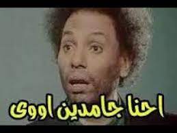 Jun 19, 2014 · كوميديا,عادل,امام,اضحك,زوج,تحت,الطلب,فؤاد,المهندس,طابور,الحمام,فيلم,افلام,مصري,مصريه. Ø¥Ø¶Ø­Ùƒ Ù…Ø¹ Ø¹Ø§Ø¯Ù„ Ø§Ù…Ø§Ù… Ø§Ø¶Ø­Ùƒ Ù…Ø¹ Ø¹Ø§Ø¯Ù„ Ø§Ù…Ø§Ù… Ø§Ø¬Ù…Ù„ Ø§Ù„Ù…Ù‚Ø§Ø·Ø¹ Ø§Ù„Ù…Ø¶Ø­ÙƒÙ‡ Youtube