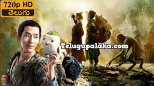 Monster Hunt 2015 720p Bdrip Multi Audio Telugu Dubbed Movie Monster Hunt Movie Monsters Fantasy Cast