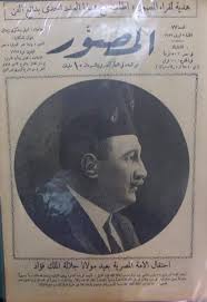 Pin By Islam Sami On Royal Family In Egypt In 2020 Poster Movie Posters Egypt