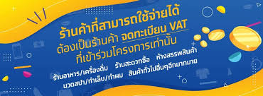 โครงการ ยิ่งใช้ยิ่งได้ ที่กำลังเป็นกระแสอยู่ตอนนี้ คืออะไร ลงทะเบียนยังไง และจะสามารถรับเงินคืนสูงสุด 7,000 บาท กระตุ้นการใช้จ่ายของกลุ่ม. Znjmo8hem4f6km