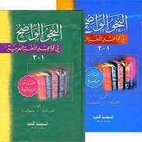 Soal nahwu kelas 3 wustho pdk 2017. Soal Latihan Nahwu Shorof Religious Studies Quiz Quizizz