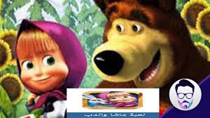 تحميل العاب ماشا والدب العاب اطفال masha and the bear للاندرويد scooby doo character scooby