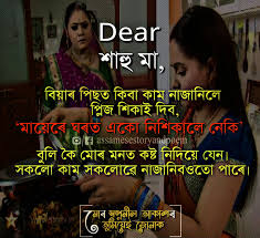 Check spelling or type a new query. 40 Assamese Shayari Image New Assamese Love And Sad Shayari Collection Jonakaxom Assamese Quotes Blogging Business Ideas Tips And Tricks