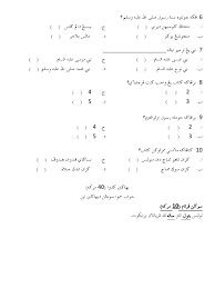 → koleksi soalan, latihan, nota, buku teks tahun 1, 2, 3, 4, 5, 6. Ujian Tauhid Tahun 3 Pdf