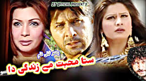 Pashto Telefilm
